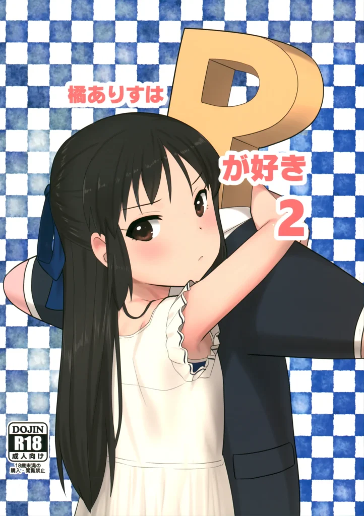 Tachibana Arisu wa P ga Suki 2