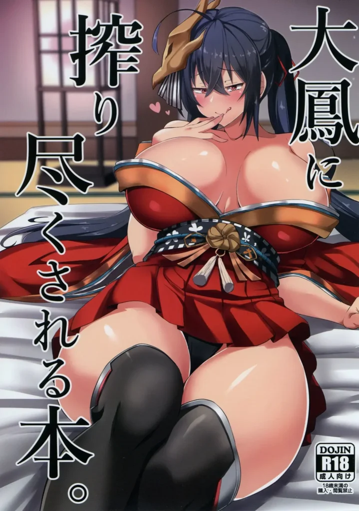 Taihou ni Shiboritsukusareru Hon.｜Un Libro Donde Taihou Exprime Hasta la Última Gota.