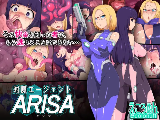 Taima Agent ARISA