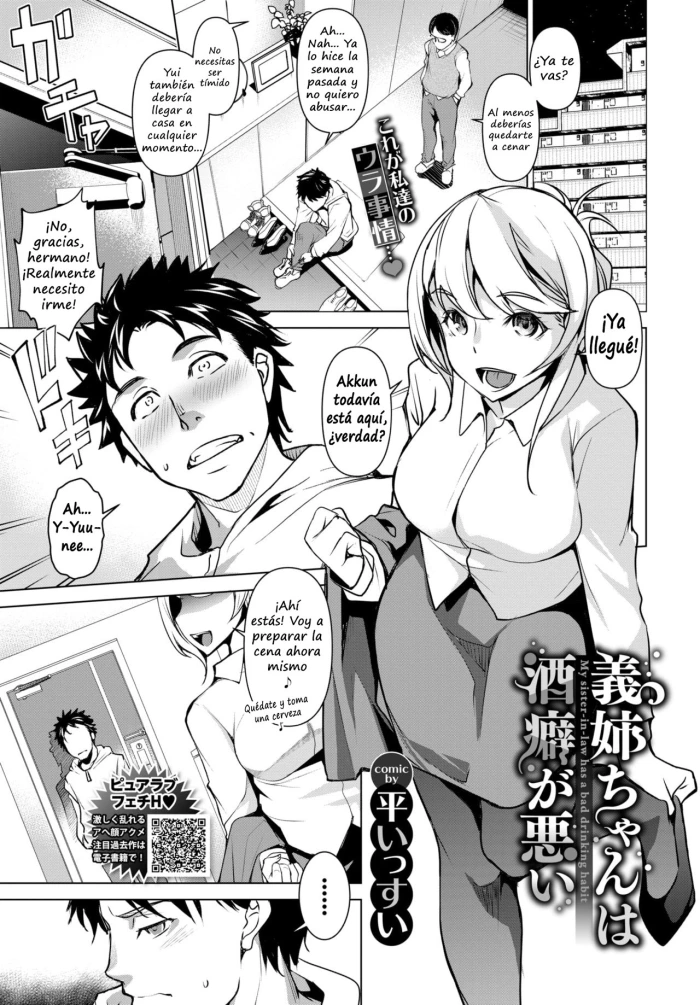 [Taira Issui] My Sister-In-Law Has a Bad Drinking Habit [Spanish]