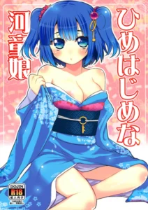 [Takadoya-tei (Takadoya Akira)] Himehajime na Kappa Musume (Touhou Project) [Spanish] [Lanerte]