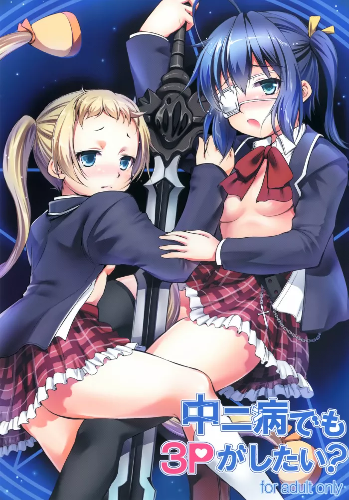 [Takane no Hanazono (Takane Nohana)] Chuunibyou Demo 3P ga Shitai (Chuunibyou Demo Koi ga Shitai!) [Español] (Taidana F@nsub)