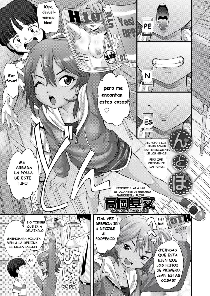 [Takaoka Motofumi] Ball Girl (COMIC LO 2019-10) [Spanish] [Digital]