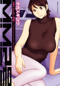 [Takasugi Kou] MM2-gou [Spanish] [Digital]