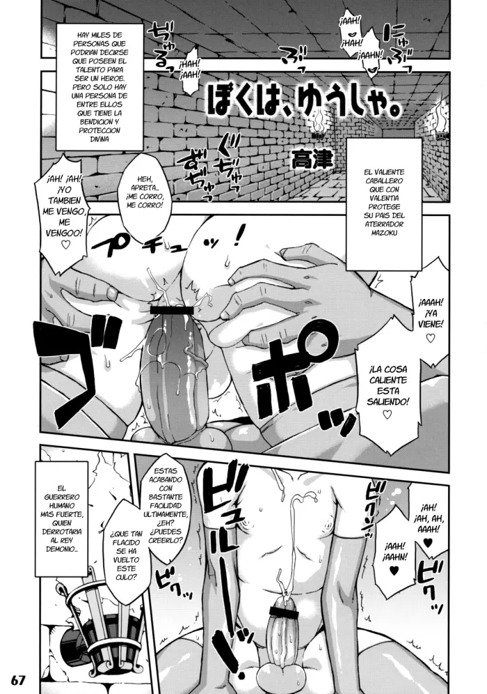 [Takatsu] Boku wa, Yuusha. | The Lust Labyrinth of the Faun (Koushoku Shounen no Susume 12) [Spanish]
