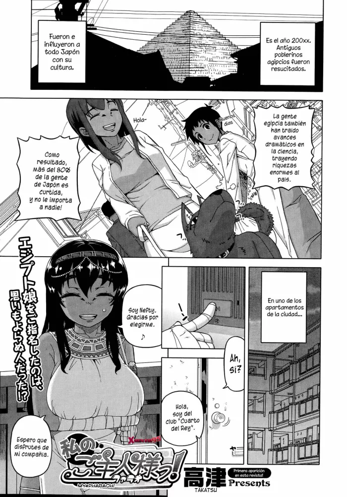 [Takatsu] Watashi no Pharaoh! | Mi Faraón! (COMIC Megastore Alpha 2014-10) [Spanish] [XHentai95]