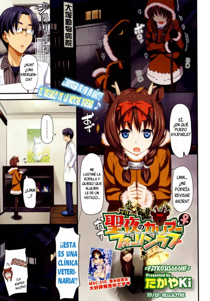 [Takayaki] Seiya no Caribou♀Fallin’ Love – Caribou Fall in Love at X’mas | Caribou se Enamora en Navidad (COMIC Megastore 2012-02) [Spanish] =P666HF=