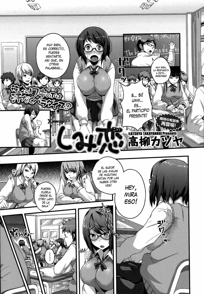 [Takayanagi Katsuya] Shimi Koi (COMIC Megastore Alpha 2014-07) [Spanish] [XHentai95]
