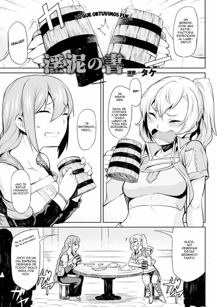 [Take] Indoro no Sho | The Book of the Licentious Thief (COMIC Unreal 2016-10 Vol. 63) [Spanish] [Earthquake Scanlation] [Decensored]