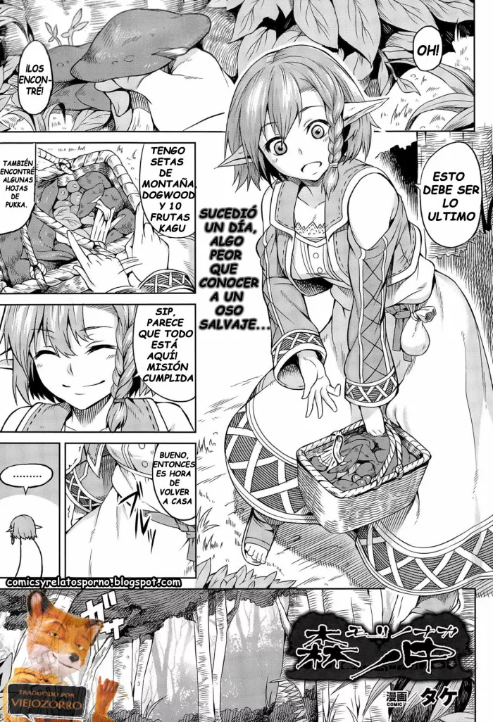 [Take] Mori no Naka (COMIC Unreal 2015-06 Vol. 55) [Spanish] [Viejo Zorro]