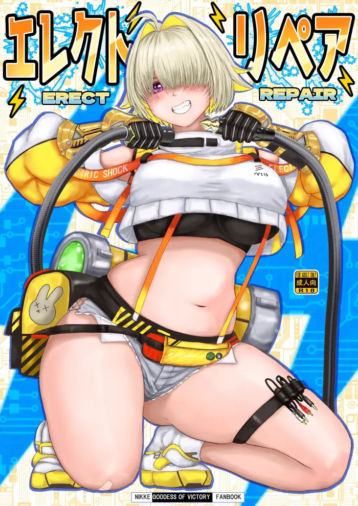 [Take Out (Take)] Erect Repair (Goddess of Victory: Nikke) [Spanish]