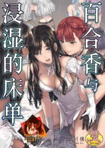 [Takekawa Shin] Yurika to Kawakanai Shiitsu Midare Yuri [Spanish] [B.M.] [Digital]