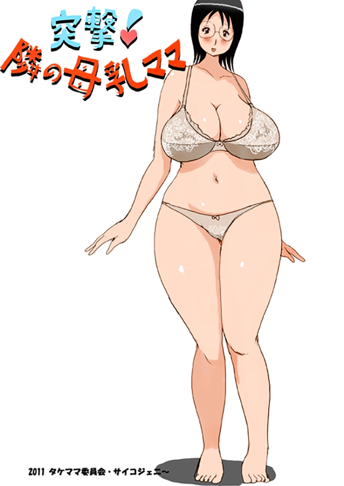 [Takemama Iinkai] Totsugeki! Tonari no Bonyuu Mama | Charge!! Busty Neighbor Mama [Spanish] [Sherminator]