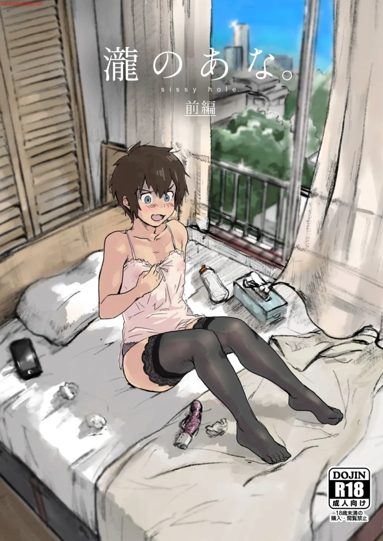 Taki no Ana. – sissy hole. Zenpen