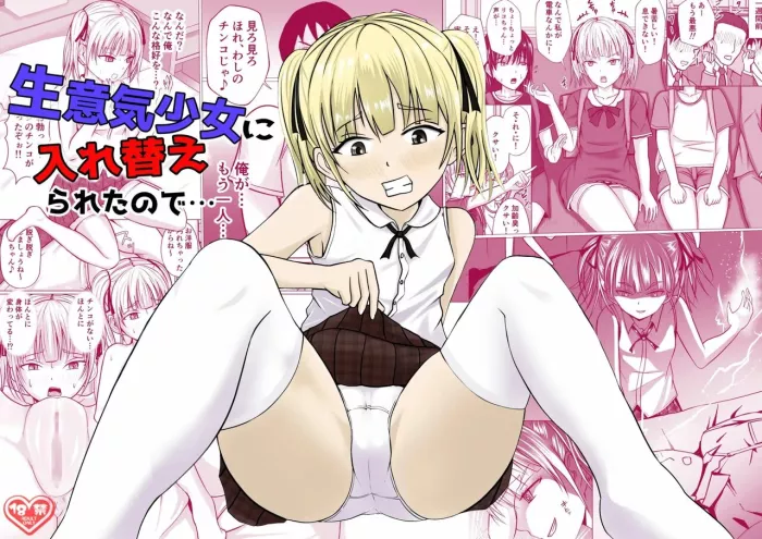 [Takino Mishin] Namaiki Shoujo ni Irekaerareta node… [Spanish] [TF Scans]