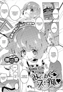 [Tanabe Kyou] Mitemite Ecchi (COMIC Megastore Alpha 2015-11) [Spanish] [Lolivault]