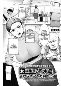 [Tanaka Aji] Onna Henshuuchou ／ Fuyuki Akira no Netotare Manga Seisaku no Michi (COMIC HOTMiLK Koime Vol 17) [Español] [P7Neko] [Digital]