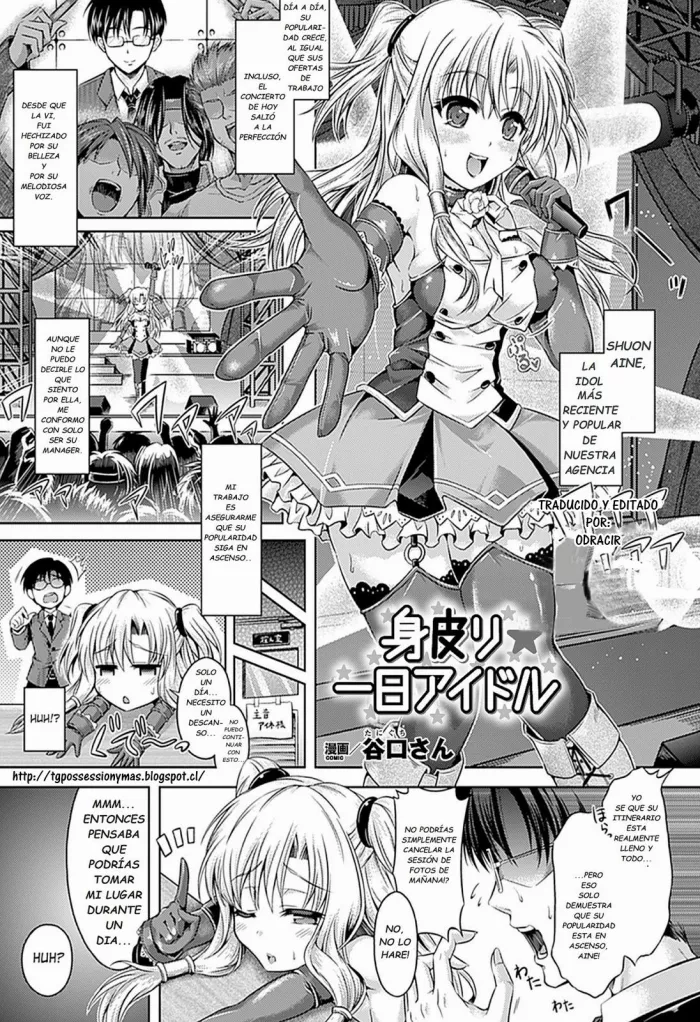 [Taniguchi-san] Migawari Ichinichi Idol | Un Dia Sustituyendo a Una Idol (COMIC Unreal 2012-08 Vol. 38) [Spanish] {OdraCir} [Digital]