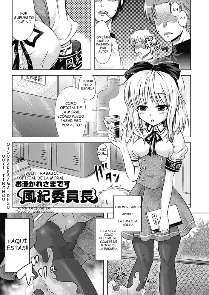 [Taniguchi-san] Otsukaresama desu, Fuuki-iinchou | Buen Trabajo, Oficial de la Moral (Onnanoko Yuugi ~TSF Catalog~) [Spanish] [questionxxx] [Digital]