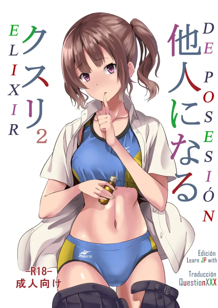 Tanin ni Naru Kusuri 2 | Elixir de Posesión 2