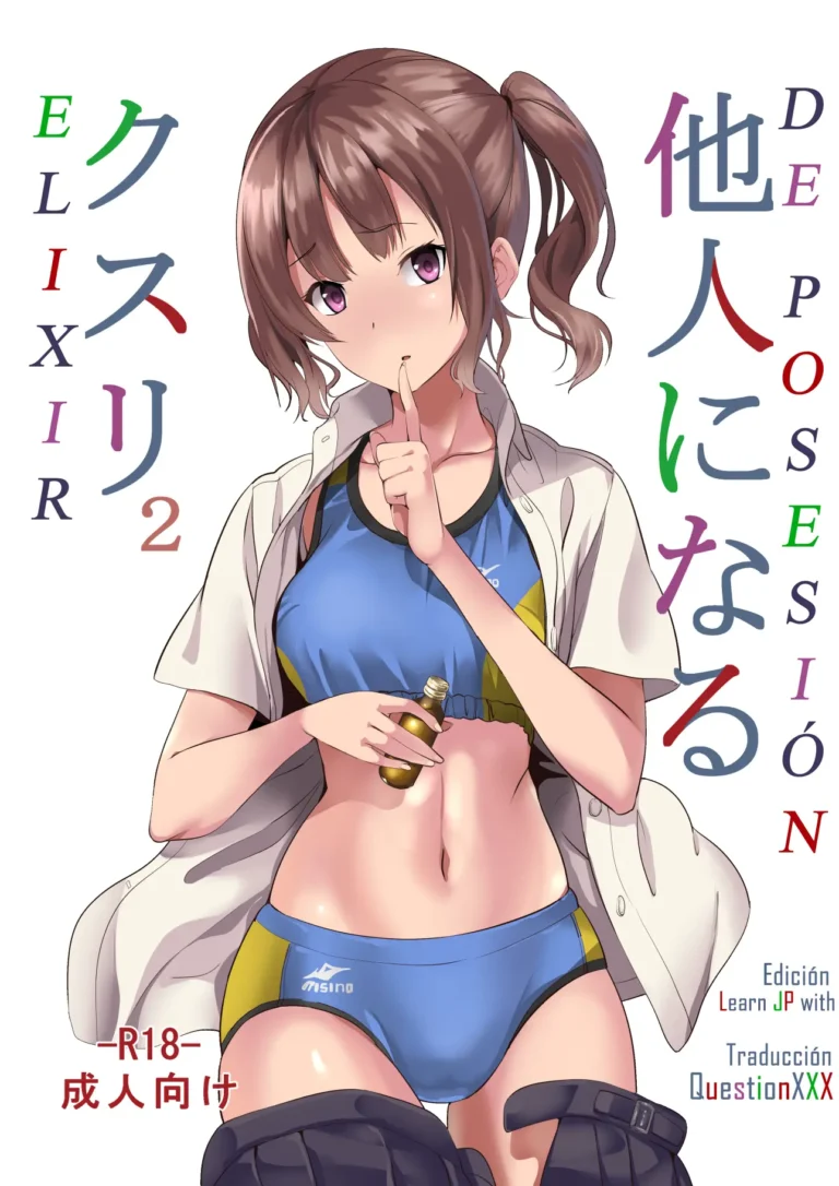 Tanin ni Naru Kusuri 2 | Elixir de Posesión 2