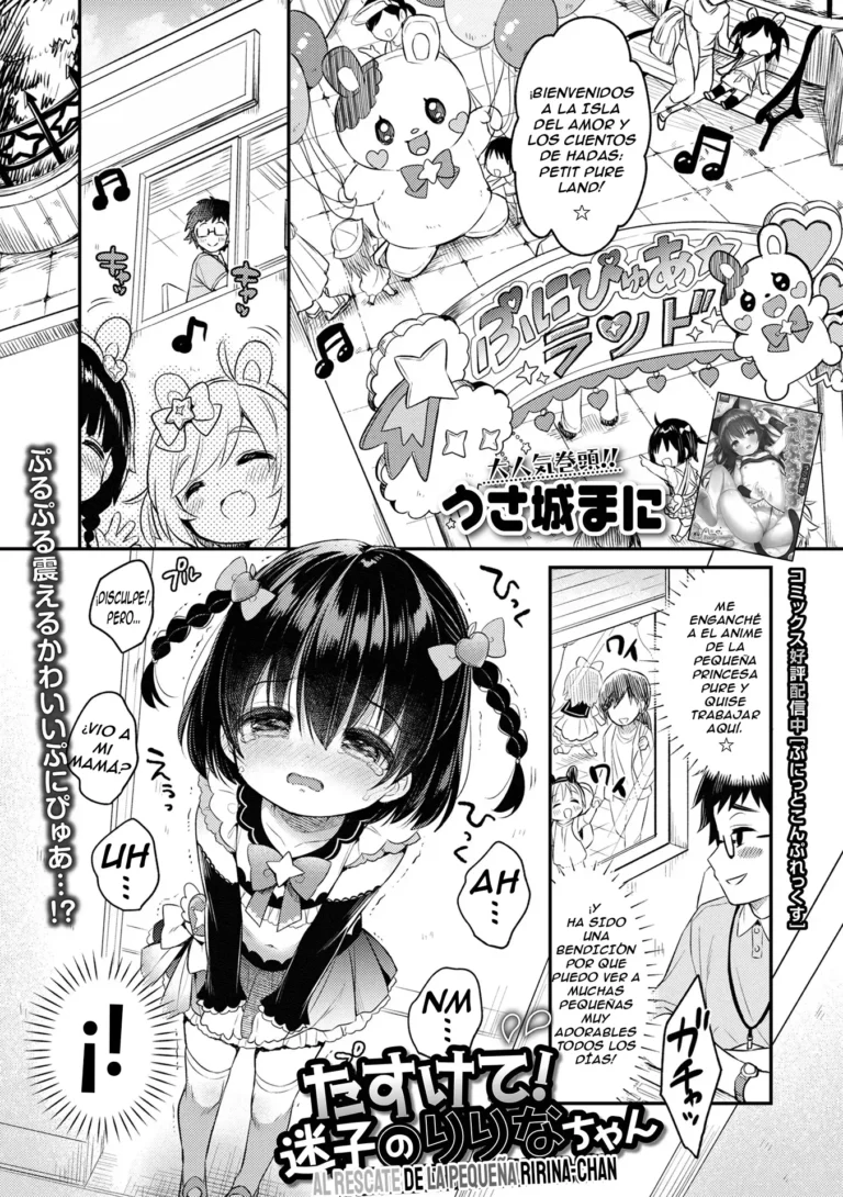 Tasukete! Maigo no Ririna-chan｜Al Rescate de la Pequeña Ririna-chan