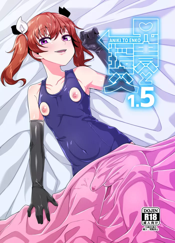 [Tateyoko Issen (Shinagawa Mikuzu)] Aniki to Enko 1.5 [Spanish] [Fanboo] [Digital]