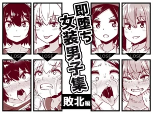 [Tateyoko Issen (Shinagawa Mikuzu)] Sokuochi Josou Danshi Shuu Haiboku Hen [Spanish] [Traps, Netorare, etc]