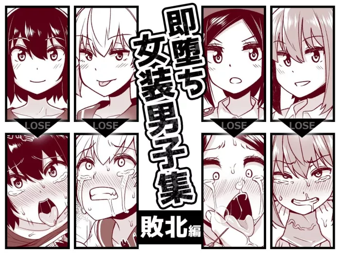 [Tateyoko Issen (Shinagawa Mikuzu)] Sokuochi Josou Danshi Shuu Haiboku Hen [Spanish] [Traps, Netorare, etc]