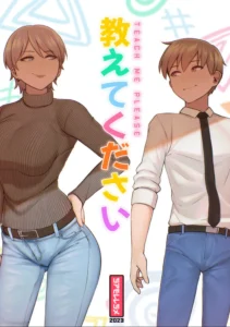 TEACH ME PLEASE