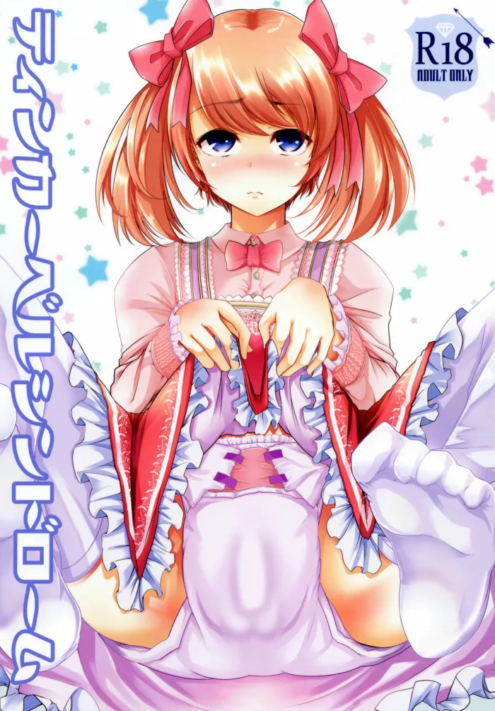 [Team Harenchi (Goya)] Tinker Bell Syndrome [Spanish] [Digital] [Incomplete]