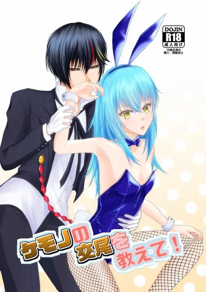 Tensei Shitara Slime Datta Ken – Kemono no Kōbi o Oshiete!