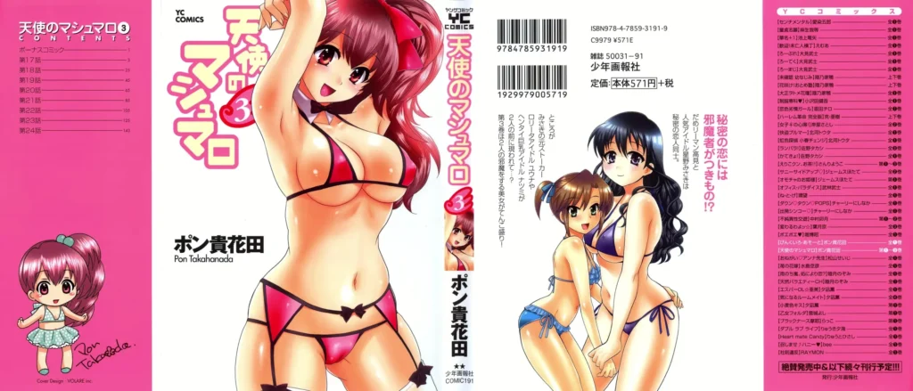Tenshi no Marshmallow 3