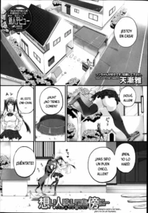 [Tenzen Miyabi] Omoibito wa, Itsumo Soba ni... Tadashi Hito to wa Kagiranai | My lover is always beside me... but he's not a human (BUSTER COMIC 2014-07) [Spanish] [Lanerte][Decensored]