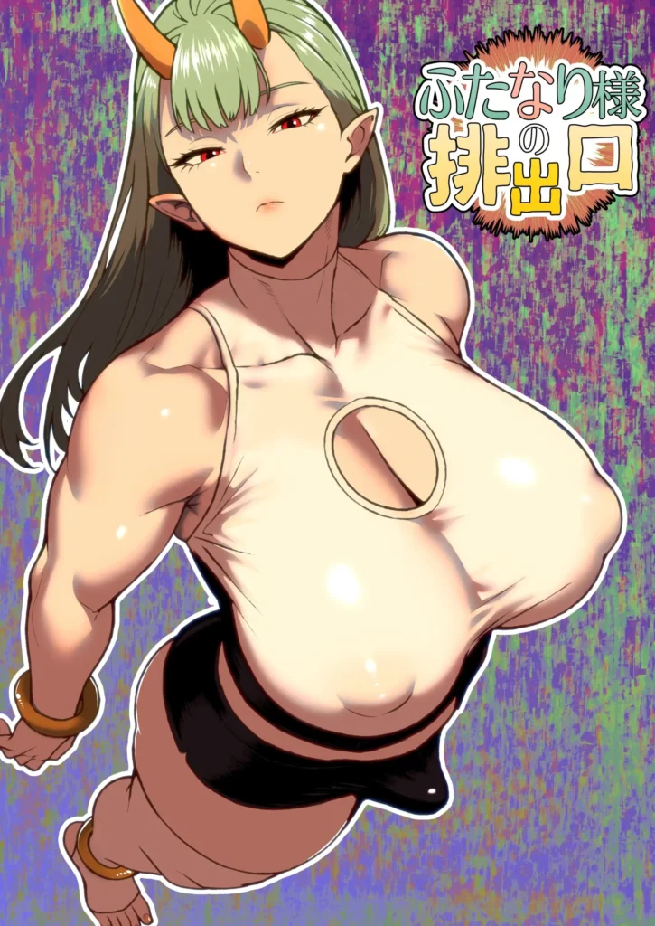 The Futanari’s Discharge Outlet