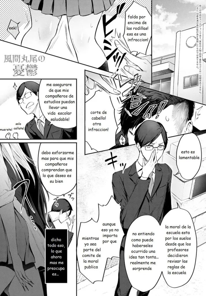 The Melancholy of Maruo Kazama | la melancolia de maruo kazama