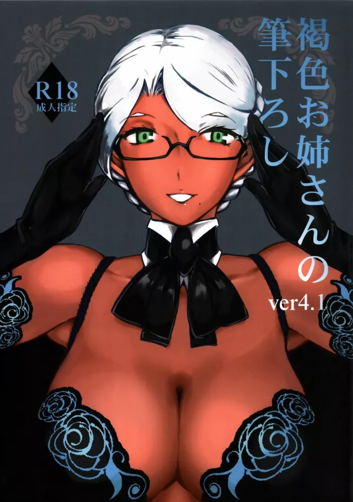 [The Monthly Istanbul (Ahugan Sugita)] Kasshoku Oneesan no Fudeoroshi Ver.4.1 [Spanish] [V]