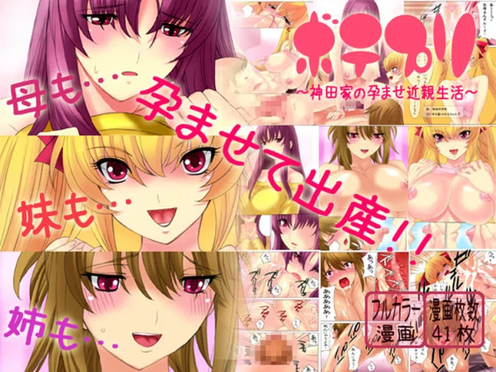 [THE SATURN (Qoopie)] Botepuri Kanda Family Ch.1 [Spanish][MHnF]