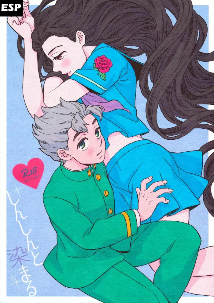 (The World 8) [carm (Yoshiuo Mikey)] Shinshinto Somaru (JoJo’s Bizarre Adventure) [Spanish] [Ivonne]