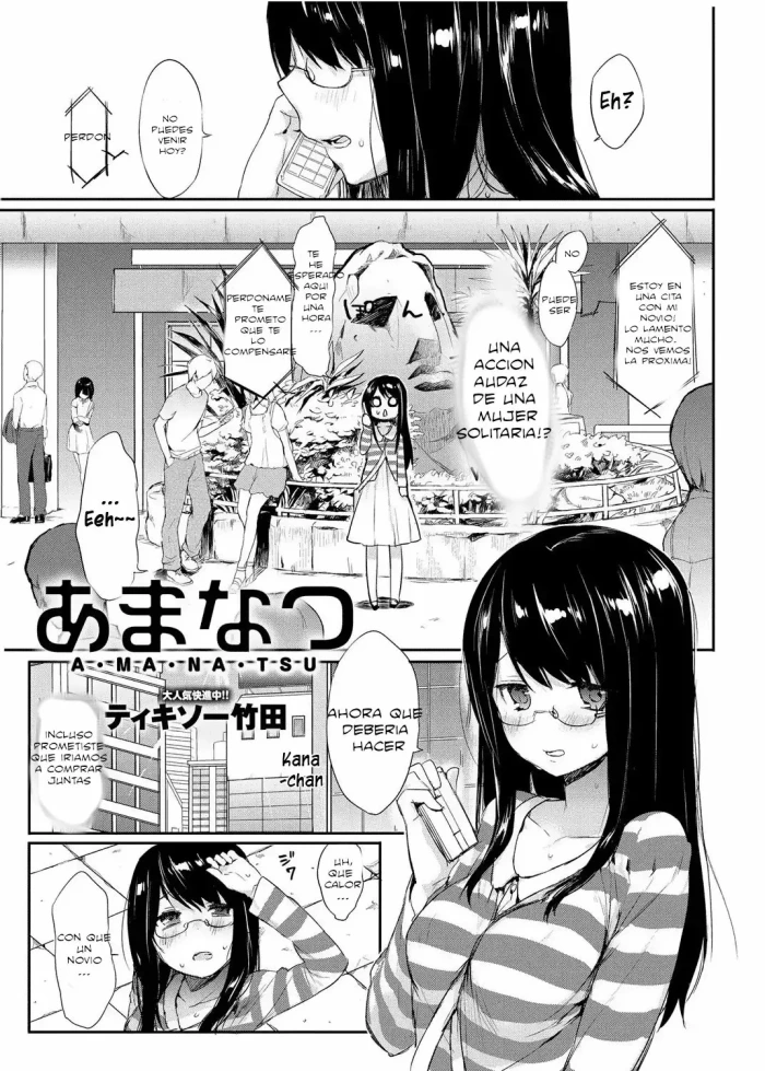 [Thikiso Takeda] Harahara Lovers! | Amantes Apasionados (Canopri Comic 2012-07 Vol. 21) [Spanish] [Trauco Traductor] [Digital]