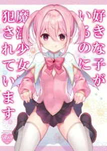 [TIES (Takei Ooki)] Suki na Ko ga Iru no ni Mahou Shoujo ni Okasareteimasu｜Aunque Estoy Enamorado de Alguien, Una Chica Mágica me Está Violando [Spanish] [Ishiro Translations] [Digital]