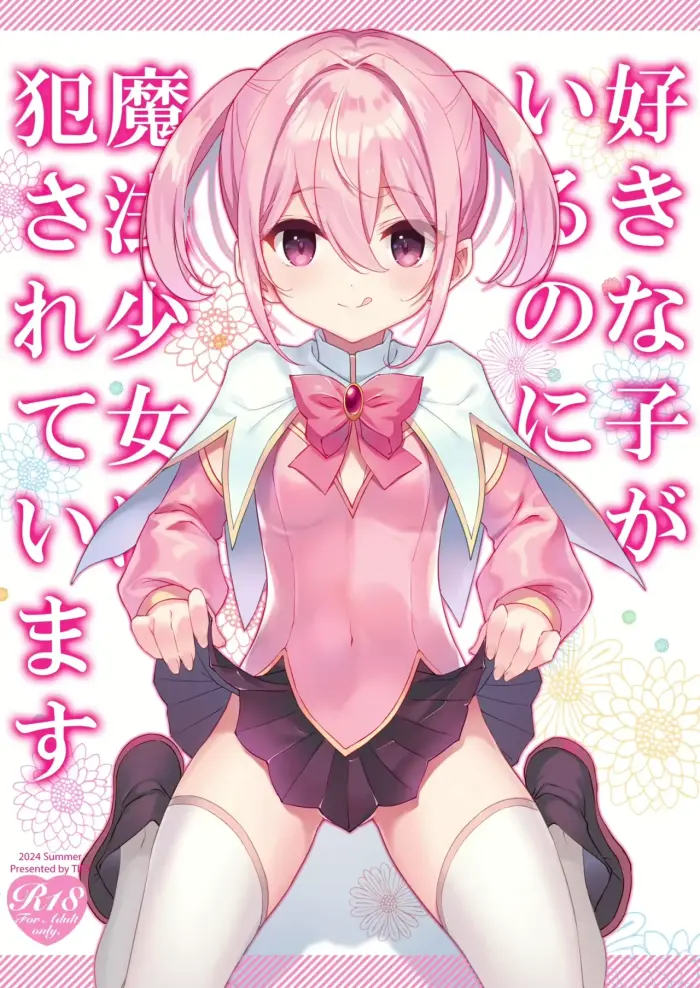 [TIES (Takei Ooki)] Suki na Ko ga Iru no ni Mahou Shoujo ni Okasareteimasu｜Aunque Estoy Enamorado de Alguien, Una Chica Mágica me Está Violando [Spanish] [Ishiro Translations] [Digital]