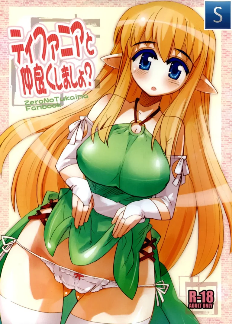 Tiffania to Nakayoku Shimasho?