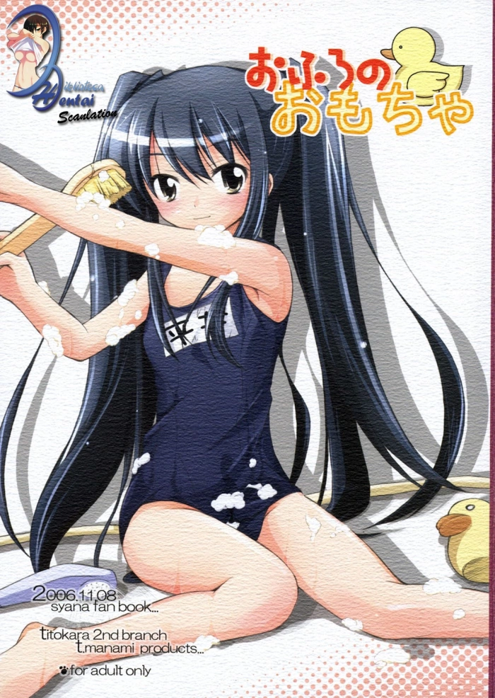 (Boku Dake no Egao) [Titokara 2nd Branch (Manami Tatsuya)] Shana no Sanpunkan Cooking | La Cocina de Tres Minutos de Shana (Shakugan no Shana) [Spanish] [Biblioteca Hentai]