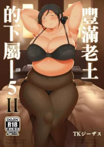 [TK Jesus (Takeyama Shimeji)] Otonari no Jimi Pocha Onee-chan [Spanish] [AnythinGscan] [Digital]