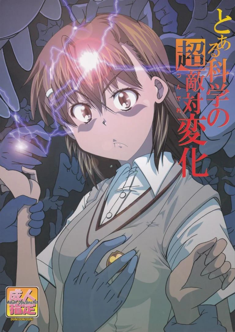 To Aru Kagaku no Tsundere