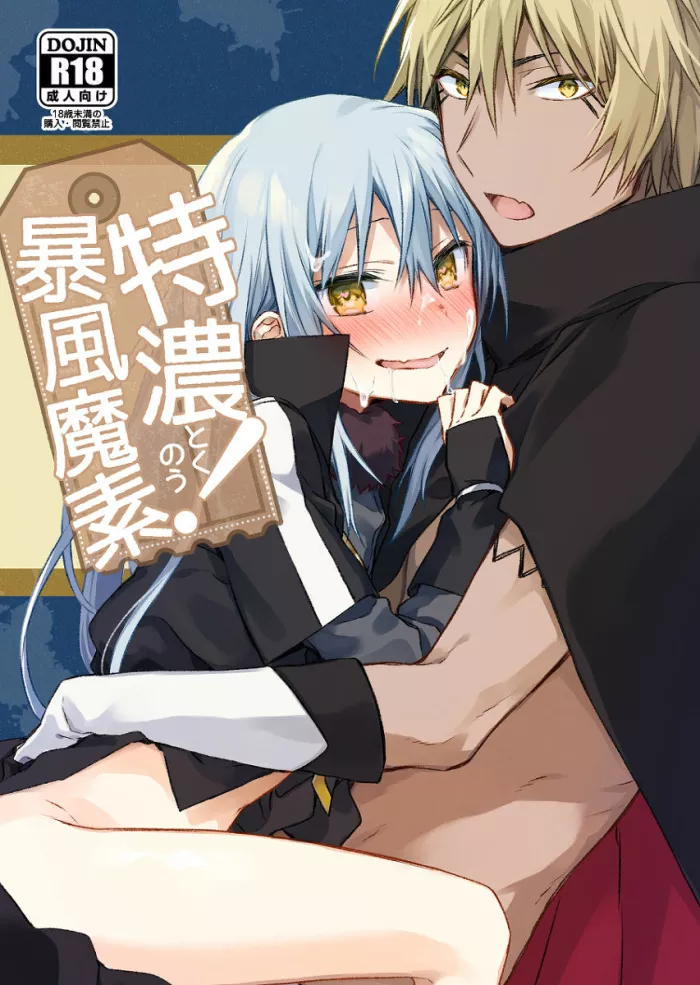 (to infinity) [Kuusou Kyuuka (Mikoto Kei)] Tokunou! Boufuu Maso (Tensei Shitara Slime datta Ken) [Spanish] [otakurinos.group]