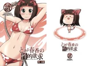 Toaru Haruka no Sexual Desire   A Certain Sexual Desire of Haruka