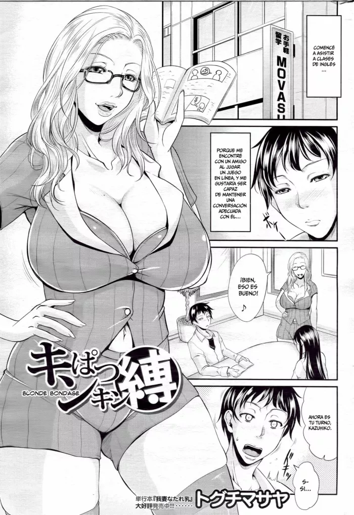 [Toguchi Masaya] Kinpatsu Kinbaku | Blonde Bondage (COMIC MILF 2013-04 Vol. 12) [Spanish] [abstractosiss.blogspot.com]