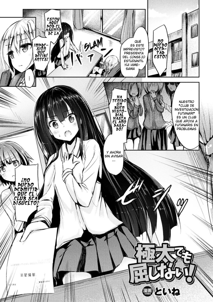 [Toine] Gokubuto Demo Kusshinai! (2D Comic Magazine Futanari Battle Fuck!! Vol. 1) [Spanish] [Digital]